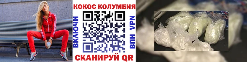 Cocaine Колумбийский  Новоузенск 