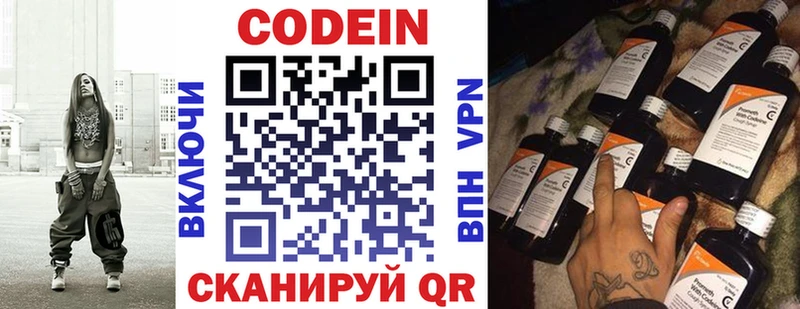 Codein напиток Lean (лин) darknet телеграм Новоузенск