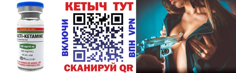 Кетамин ketamine  Новоузенск 