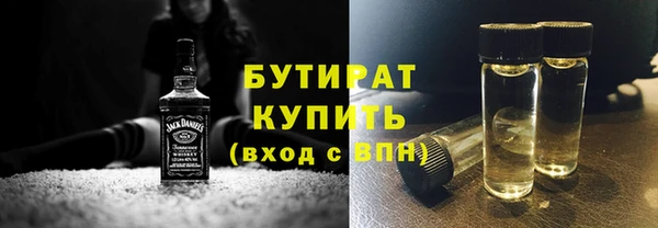 бутират Инта