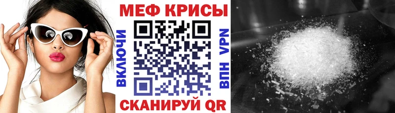 МЯУ-МЯУ кристаллы наркотики ссылка на мегу ТОР Новоузенск