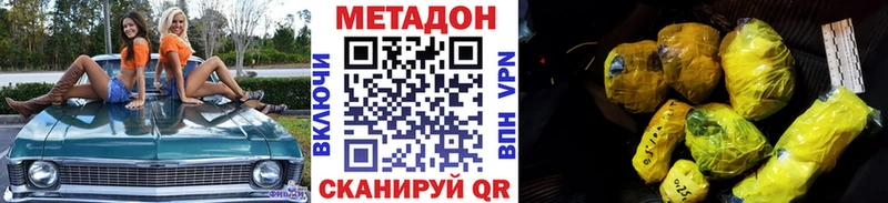 магазин    Новоузенск  сайты даркнета телеграм  Метадон белоснежный 