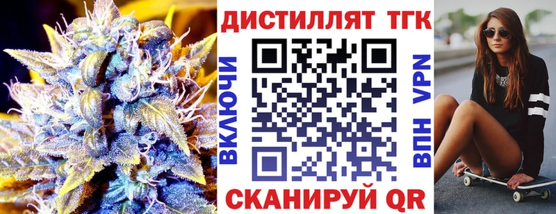 ТГК THC oil Новоузенск